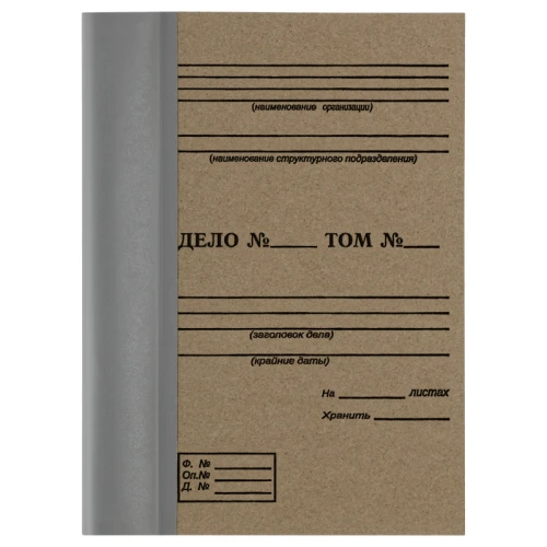 Папка архивная А4, без клапанов, 40 мм, серый, до 250 листов