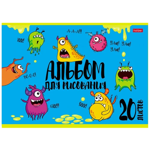 Альбом для рисования Hatber "Монстрики" А4, 20 листов, на скобе