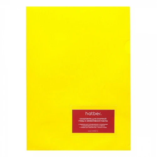 Папка-уголок Hatber А4, пластик, 180 мкм, с карманом, желтая