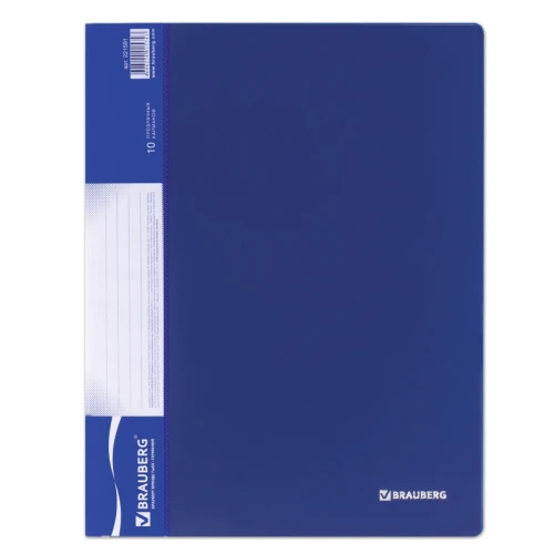Папка 10 вкладышей BRAUBERG "Стандарт" А4, 600 мкм, синяя