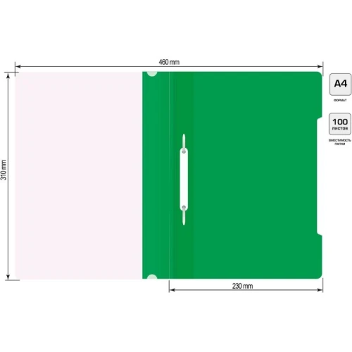 Папка-скоросшиватель БЮРОКРАТ А4, 160 мкм, зеленая