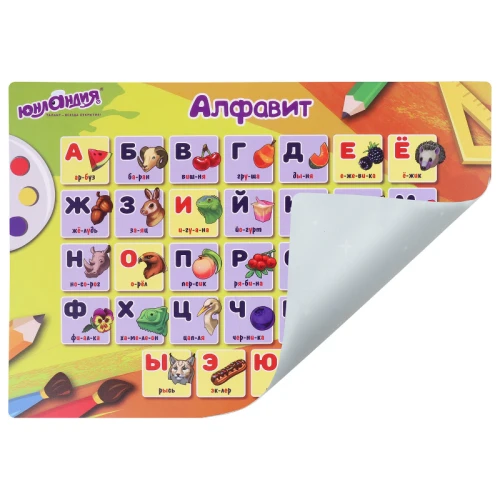Настольное покрытие ЮНЛАНДИЯ "Алфавит" А3+, пластик, 46x33 см