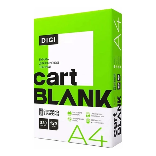 Бумага офисная CART BLANK "DIGI" А4, 120 г/м2, 330 листов