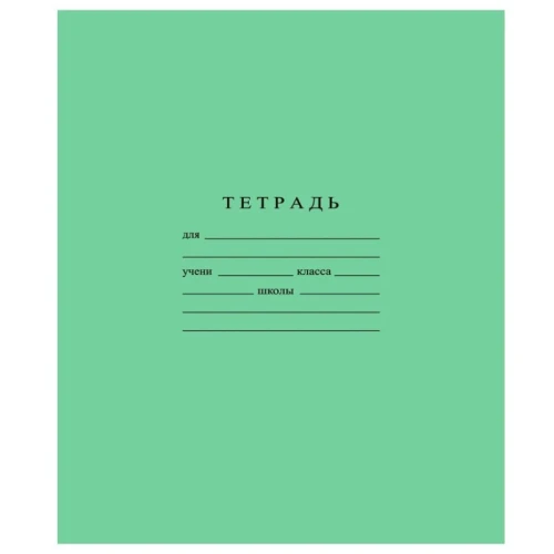 Тетрадь школьная Бумажная фабрика А5, косая линия, 12 листов