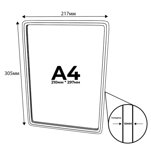 Пластиковая рамка с карманом-протектором формата PF-A4 красная