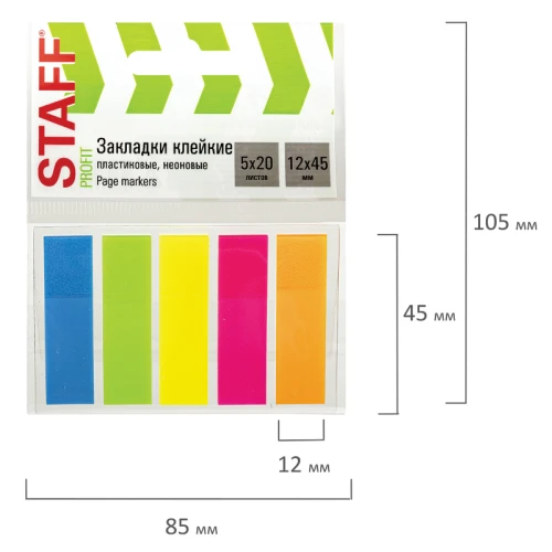 Закладки самоклеящиеся STAFF "PROFIT" пластик, 45*12 мм, 100 листов