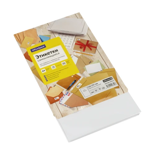 Этикетки самоклеящиеся OfficeSpace А4, 1 фрагмент (210*297 мм), белые, 50 листов
