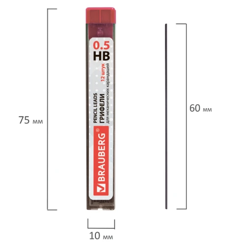 Грифели запасные BRAUBERG 0.5 мм, HB, 12 штук в тубе