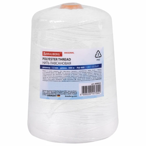 Нить для прошивки документов BRAUBERG диаметр 1.5 мм, лавсан, 500 м, белая