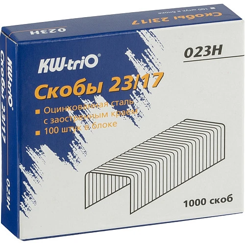 Скобы для степлера №23/17, 130-160л, 1000шт, оцинкованные KW-trio