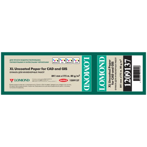 Бумага широкоформатная для плоттера LOMOND "Стандарт" 80 г/м2, 841 мм*175 м в рулоне