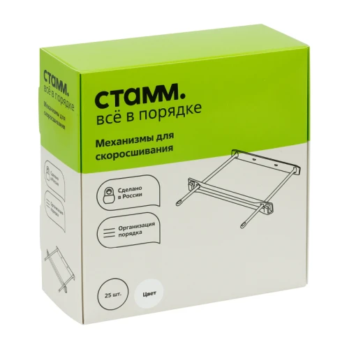 Механизм для скоросшивания СТАММ пластик, прозрачный, 25 шт. в упаковке