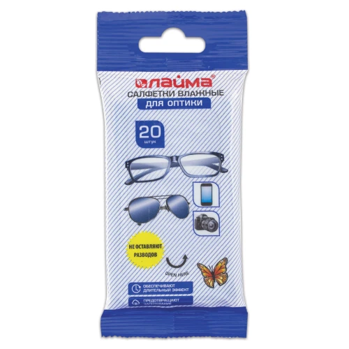 Салфетки влажные LAIMA "Для очков и оптики" (смартфоны, объективы) 20 листов