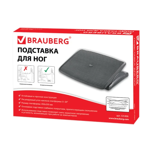 Подставка для ног BRAUBERG 45*33 см, регулируемые высота и угол наклона, фактурная, черная