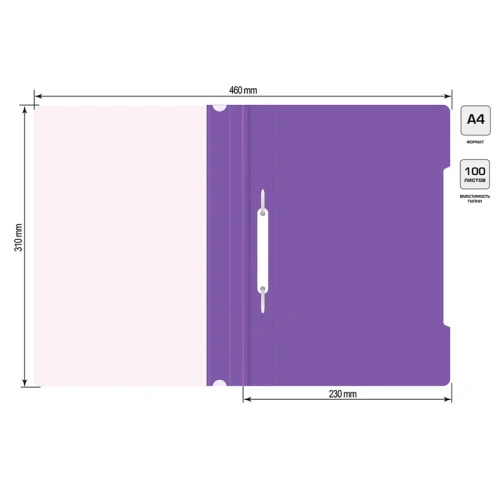 Папка-скоросшиватель БЮРОКРАТ А4, 160 мкм, фиолетовая