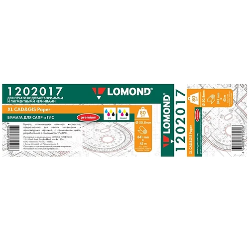 Бумага широкоформатная для инженерных машин Lomond "Премиум" 80 г/м2, 841 мм* 45 м в рулоне