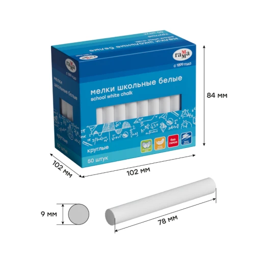 Мелки школьные Гамма, круглые, мягкие, белые, 50 шт.