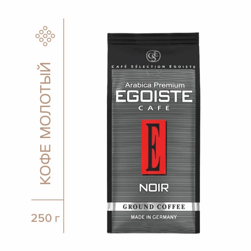 Кофе молотый EGOISTE "Noir" средняя обжарка, 250 гр