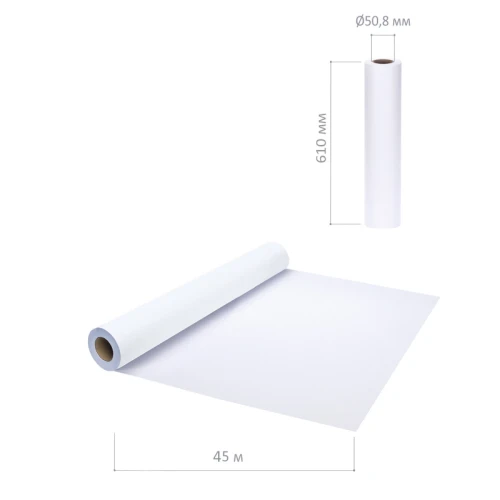 Бумага широкоформатная для плоттера BRAUBERG 90 г/м2, 610 мм* 45 м в рулоне