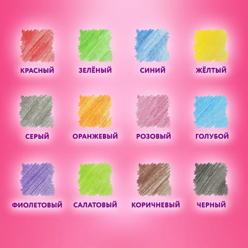 Карандаши цветные ЮНЛАНДИЯ "Карнавал" трехгранные, 12 цветов