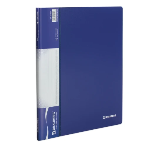 Папка 10 вкладышей BRAUBERG "Стандарт" А4, 600 мкм, синяя