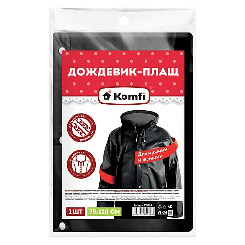 Плащ-дождевик на кнопках многоразовый, прочный, винил, черный, размер универсальный, ш/к 2760