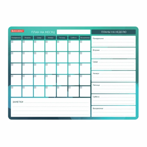 Планинг на холодильник магнитный BRAUBERG "Месяц и Неделя" 42*30 см, с маркером и салфеткой