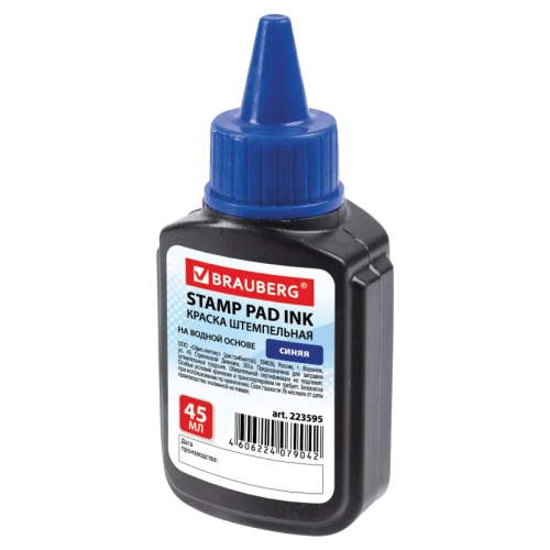 Штемпельная краска BRAUBERG, 45 мл, синяя