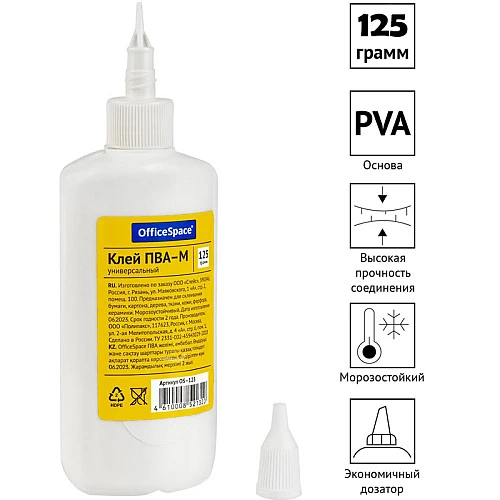 Клей ПВА OfficeSpace с дозатором 125 гр