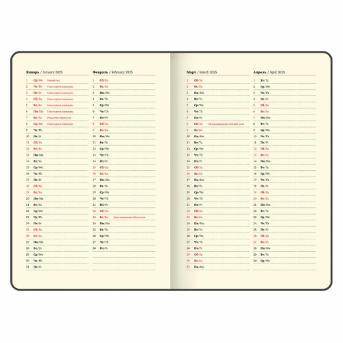 Еженедельник датированный 2025 г. BRAUBERG "Imperial" А5, кожзам, 64 л., черный