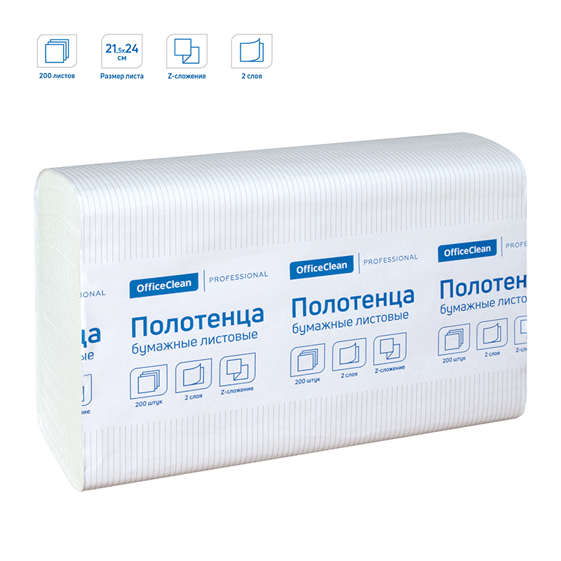 Полотенца бумажные OfficeClean Professional 2-слойные, 21.5*24 см, 200 листов