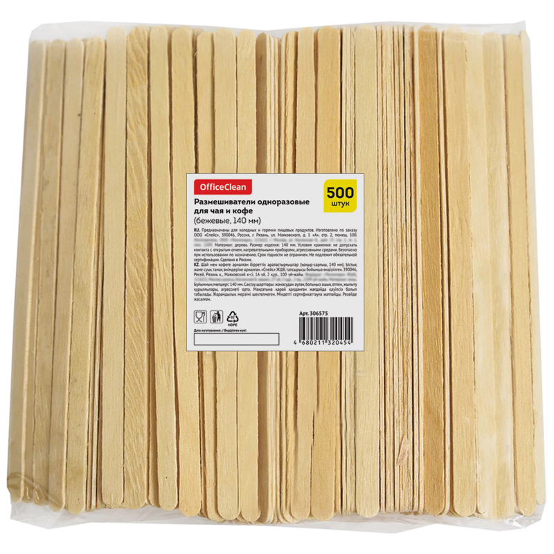 Размешиватели одноразовые OfficeClean дерево, 500 шт.
