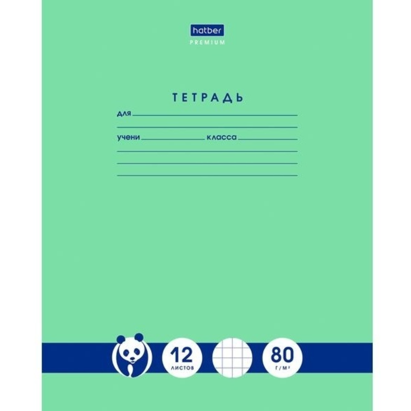 Тетрадь школьная Hatber "Панда" А5, в клетку, 12 листов