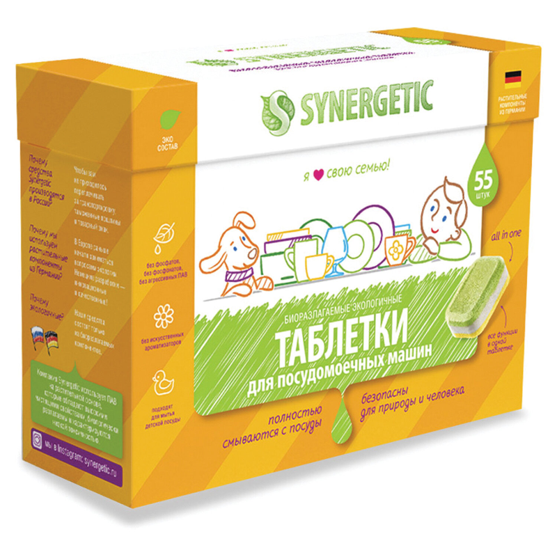 Таблетки для посудомоечных машин SYNERGETIC биоразлагаемые, бесфосфатные, 55 шт.