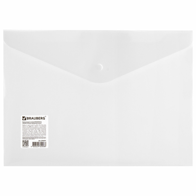 Папка-конверт на кнопке BRAUBERG А4, 180 мкм, прозрачная