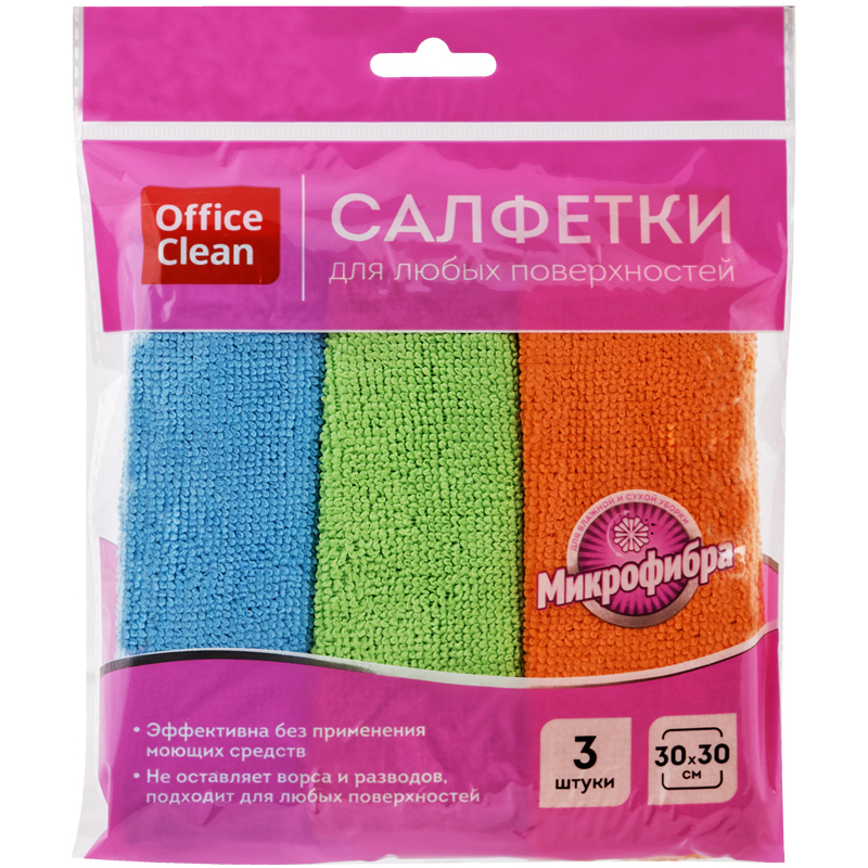 Салфетки из микрофибры OfficeClean "Стандарт" 30*30 см, ассорти, 3 шт.
