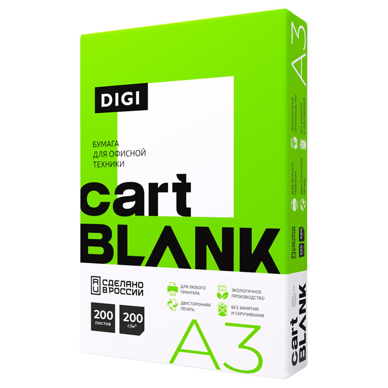 Бумага офисная CART BLANK "DIGI" А3, 200 г/м2, 200 листов