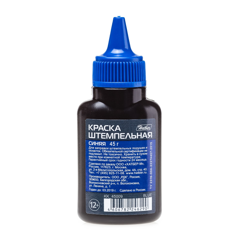 Штемпельная краска Hatber, 45 мл, синяя