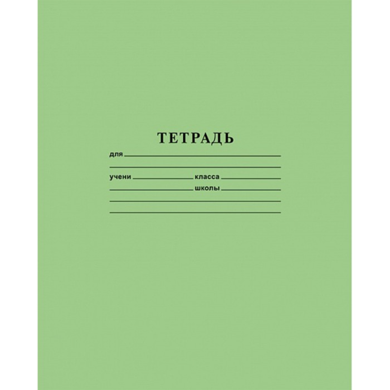Тетрадь школьная Hatber А5, в линейку, 12 листов