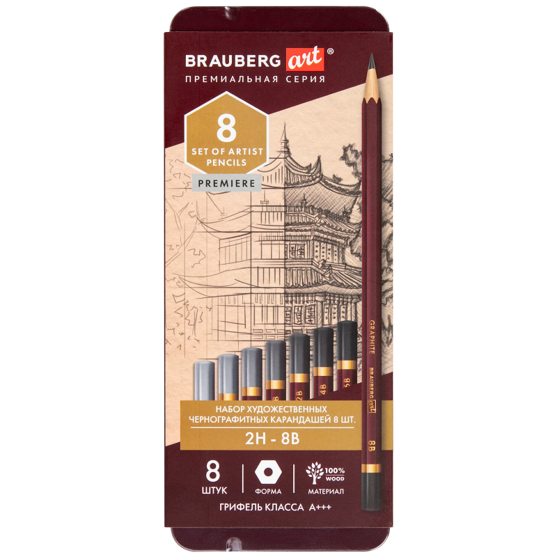 Набор карандашей чернографитных художественные BRAUBERG "ART PREMIERE" 2Н-8В, 8 шт.