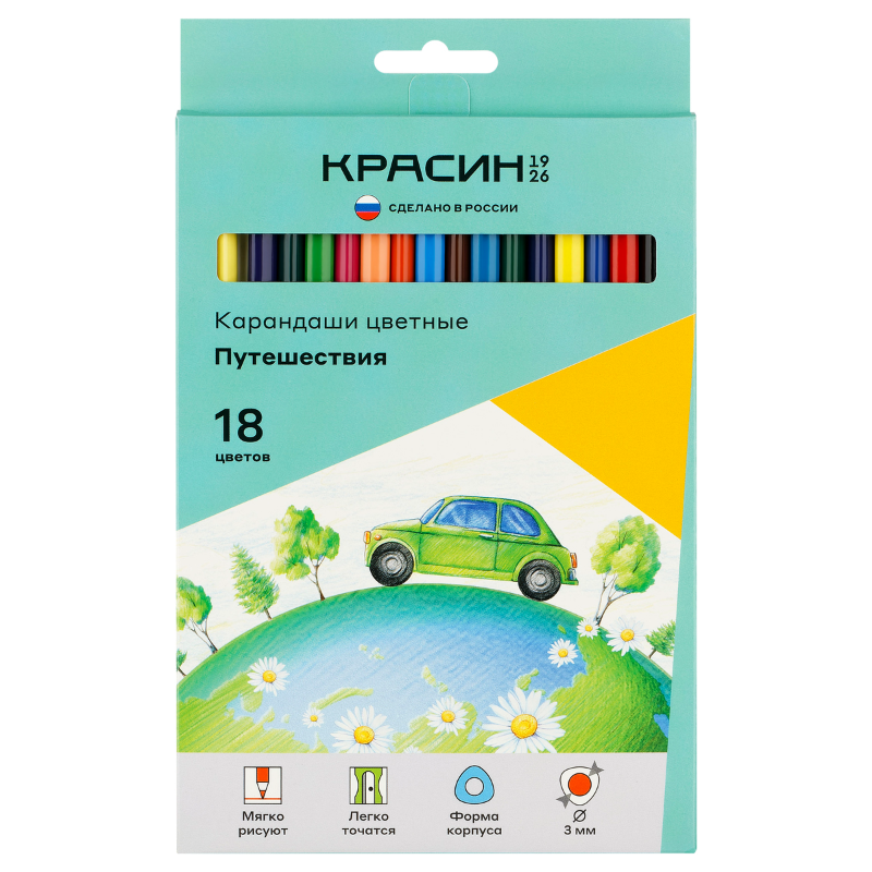 Карандаши цветные Красин "Путешествия" трехгранные, 18 цветов