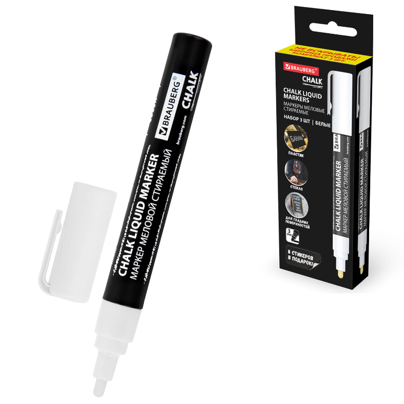 Набор меловых маркеров BRAUBERG "CHALK" стираемый, 3 мм, белые, 3 шт. + стикеры