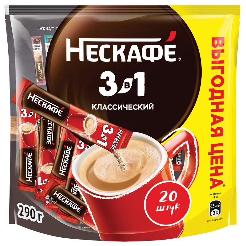 Кофе порционный NESCAFE "3 в 1 Классик" 20 пакетиков по 14.5 гр