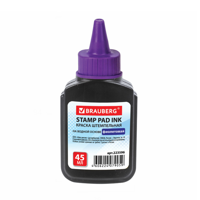 Штемпельная краска BRAUBERG, 45 мл, фиолетовая