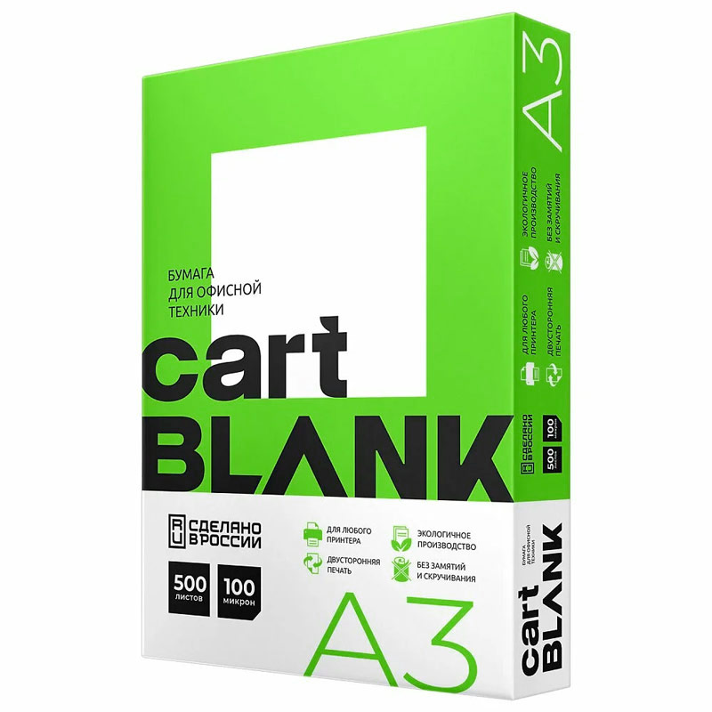 Бумага офисная CART BLANK А3, 80 г/м2, 500 листов