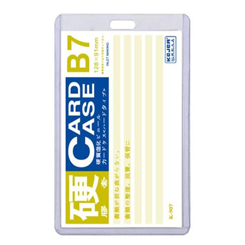 Бейдж вертикальный Kejea 128*84 мм, без держателя, жесткий, прозрачный