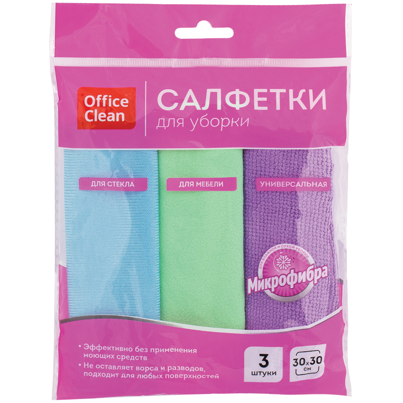 Салфетки из микрофибры OfficeClean для стекол и мебели 30*30 см, ассорти, 3 шт.