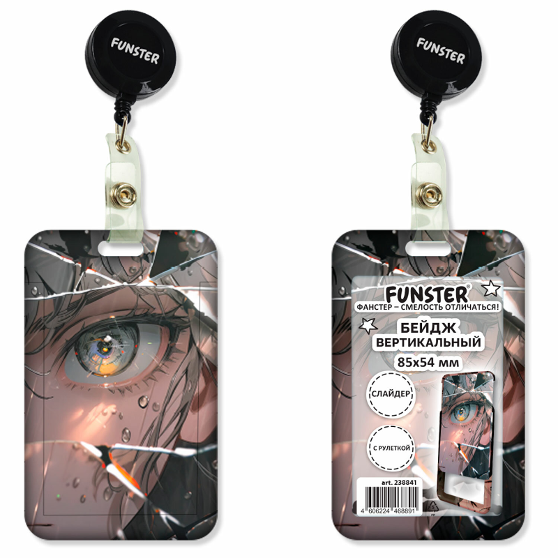 Бейдж вертикальный FUNSTER "Отражение" 85*54 мм, с держателем-рулеткой 70 см, 3D печать