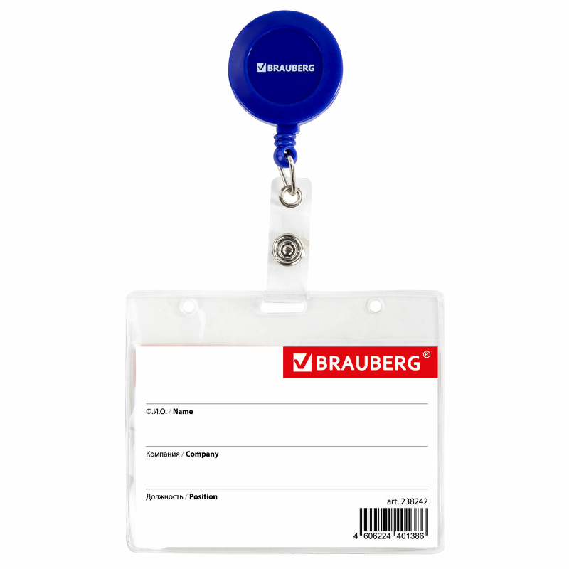 Бейдж горизонтальный BRAUBERG 60*90 мм, с держателем-рулеткой 70 см, синий