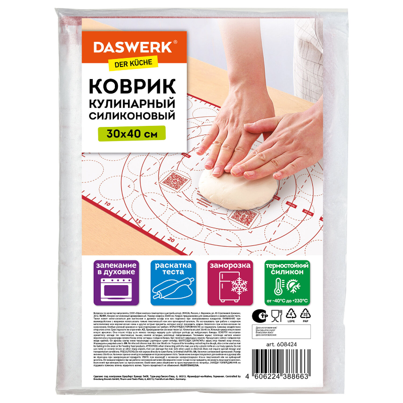 Коврик силиконовый для раскатки и запекания DASWERK 30*40 см, красный